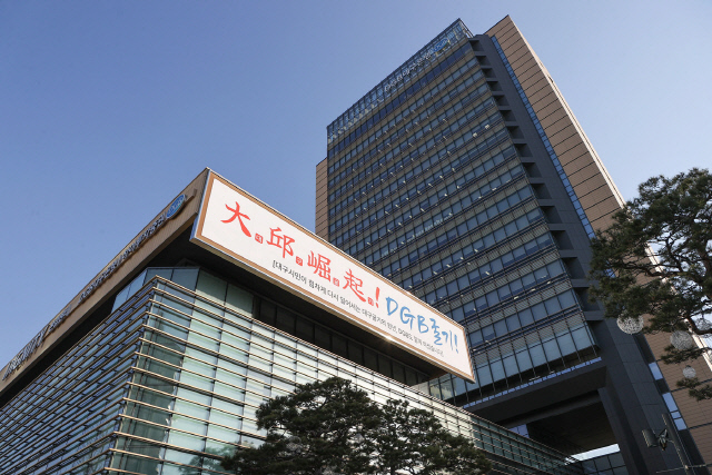 DGB대구은행 제1본점 전경. <DGB금융지주>